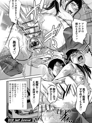 [鬼窪浩久] 肉穴調教記録〜生贄にされた働く女たち〜 [DL版]_208_i_208