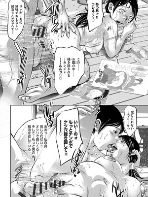 [鬼窪浩久] 覗く底辺男たち~性奴に堕ちた巨乳若妻の恥部は貪欲で~ [DL版]_042_i_042