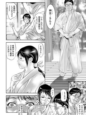 [鬼窪浩久] 覗く底辺男たち~性奴に堕ちた巨乳若妻の恥部は貪欲で~ [DL版]_046_i_046