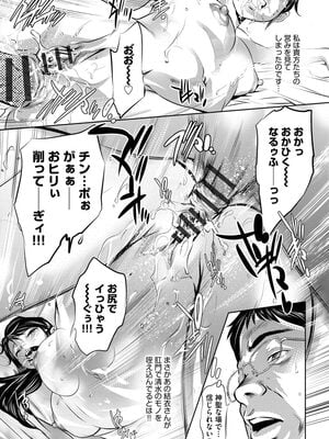 [鬼窪浩久] 覗く底辺男たち~性奴に堕ちた巨乳若妻の恥部は貪欲で~ [DL版]_047_i_047