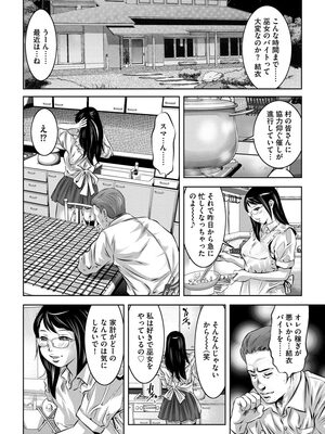 [鬼窪浩久] 覗く底辺男たち~性奴に堕ちた巨乳若妻の恥部は貪欲で~ [DL版]_066_i_066