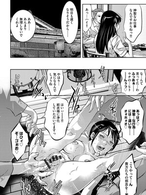 [鬼窪浩久] 覗く底辺男たち~性奴に堕ちた巨乳若妻の恥部は貪欲で~ [DL版]_068_i_068