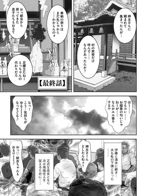 [鬼窪浩久] 覗く底辺男たち~性奴に堕ちた巨乳若妻の恥部は貪欲で~ [DL版]_085_i_085