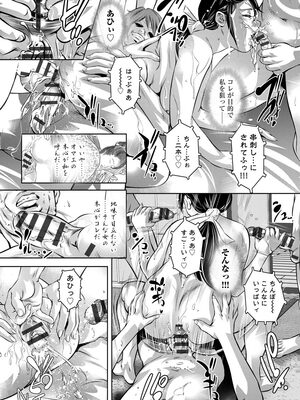 [鬼窪浩久] 覗く底辺男たち~性奴に堕ちた巨乳若妻の恥部は貪欲で~ [DL版]_093_i_093