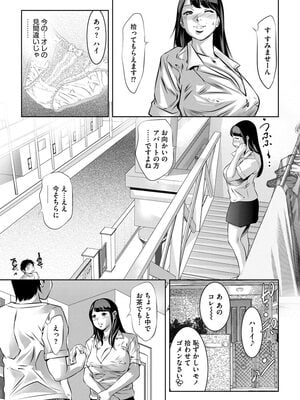 [鬼窪浩久] 覗く底辺男たち~性奴に堕ちた巨乳若妻の恥部は貪欲で~ [DL版]_107_i_107