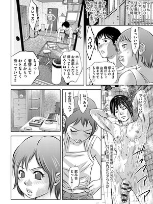 [鬼窪浩久] 覗く底辺男たち~性奴に堕ちた巨乳若妻の恥部は貪欲で~ [DL版]_136_i_136