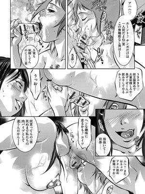 [鬼窪浩久] 覗く底辺男たち~性奴に堕ちた巨乳若妻の恥部は貪欲で~ [DL版]_166_i_166