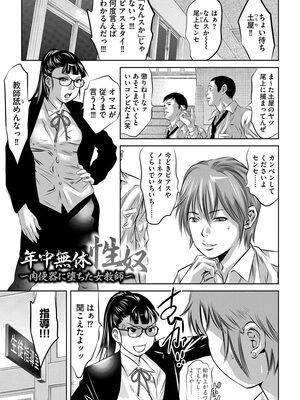 [鬼窪浩久] 覗く底辺男たち~性奴に堕ちた巨乳若妻の恥部は貪欲で~ [DL版]_189_i_189