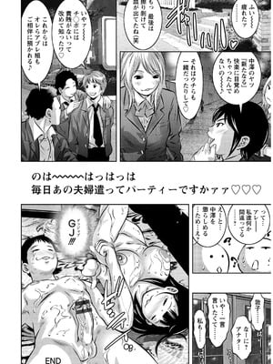 [鬼窪浩久] 飼育の部屋 [DL版]_034_H3100003437161_0033