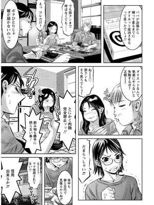 [鬼窪浩久] 飼育の部屋 [DL版]_037_H3100003437161_0036