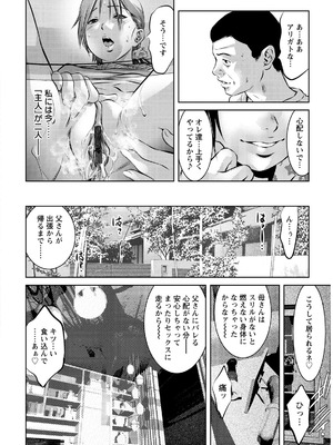 [鬼窪浩久] 飼育の部屋 [DL版]_066_H3100003437161_0065