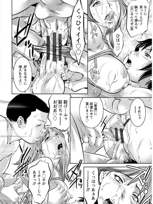 [鬼窪浩久] 飼育の部屋 [DL版]_080_H3100003437161_0079