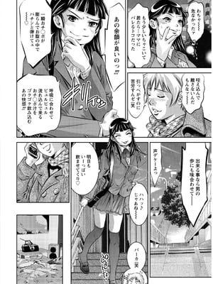 [鬼窪浩久] 飼育の部屋 [DL版]_090_H3100003437161_0089