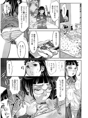 [鬼窪浩久] 飼育の部屋 [DL版]_097_H3100003437161_0096