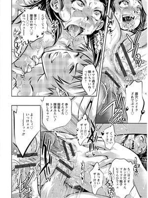 [鬼窪浩久] 飼育の部屋 [DL版]_112_H3100003437161_0111