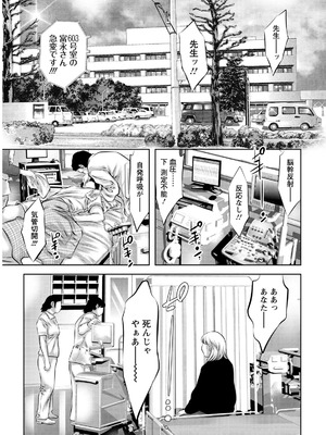 [鬼窪浩久] 飼育の部屋 [DL版]_115_H3100003437161_0114