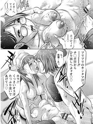 [鬼窪浩久] 飼育の部屋 [DL版]_131_H3100003437161_0130