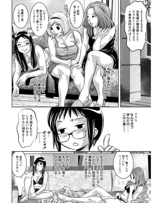 [鬼窪浩久] 飼育の部屋 [DL版]_138_H3100003437161_0137