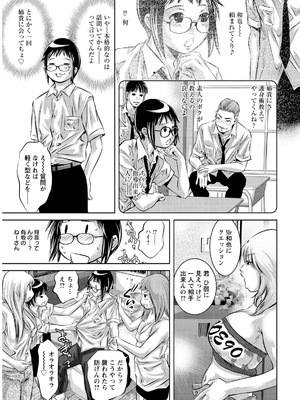 [鬼窪浩久] 飼育の部屋 [DL版]_139_H3100003437161_0138