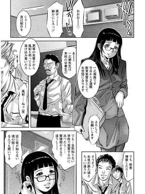 [鬼窪浩久] 飼育の部屋 [DL版]_155_H3100003437161_0154