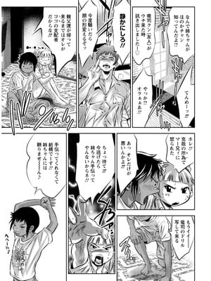 [鬼窪浩久] 飼育の部屋 [DL版]_177_H3100003437161_0176