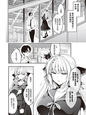 [にの子] 少女回春 1.5 (コミック ジエス 03) [鸢燕个人汉化] [DL版]_03_02