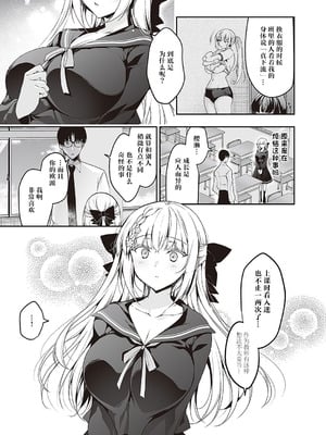 [にの子] 少女回春 1.5 (コミック ジエス 03) [鸢燕个人汉化] [DL版]_04_03