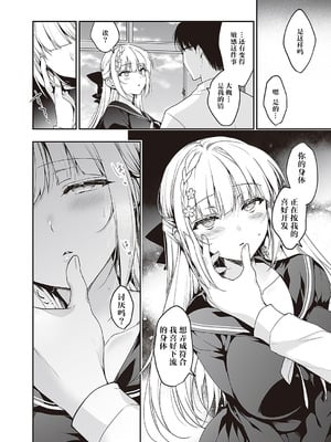 [にの子] 少女回春 1.5 (コミック ジエス 03) [鸢燕个人汉化] [DL版]_05_04