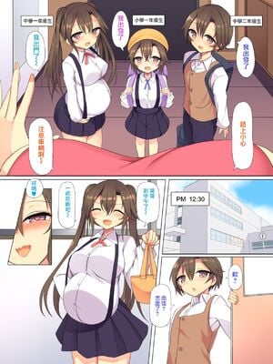 [Broad smile (須影)] 家族姦えっち 1~2+6年後_32