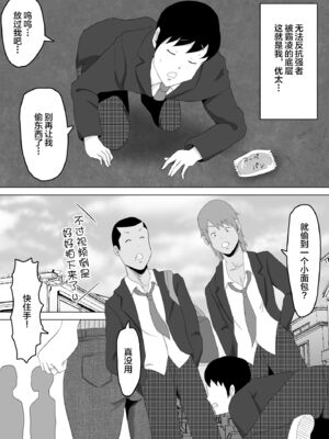 [サムライバナナ (宮本ムガ)] 母バナレ1~4_004