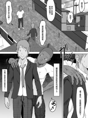 [サムライバナナ (宮本ムガ)] 母バナレ1~4_049