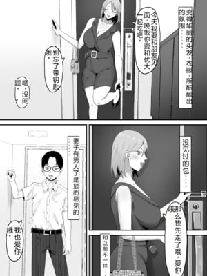 [サムライバナナ (宮本ムガ)] 母バナレ1~4_101