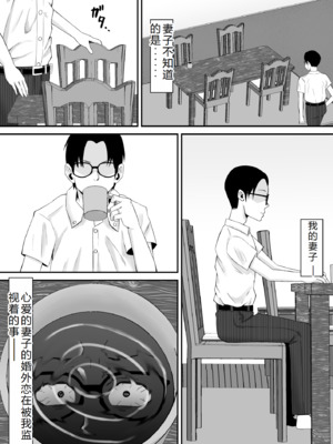 [サムライバナナ (宮本ムガ)] 母バナレ1~4_102