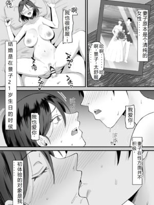 [サムライバナナ (宮本ムガ)] 母バナレ1~4_103