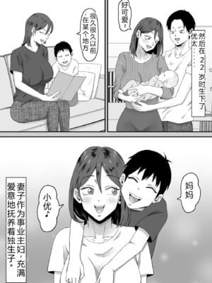 [サムライバナナ (宮本ムガ)] 母バナレ1~4_104