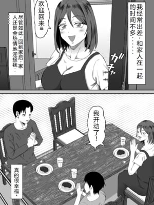 [サムライバナナ (宮本ムガ)] 母バナレ1~4_105