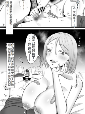 [サムライバナナ (宮本ムガ)] 母バナレ1~4_123