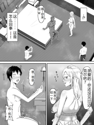 [サムライバナナ (宮本ムガ)] 母バナレ1~4_128