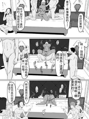 [サムライバナナ (宮本ムガ)] 母バナレ1~4_166