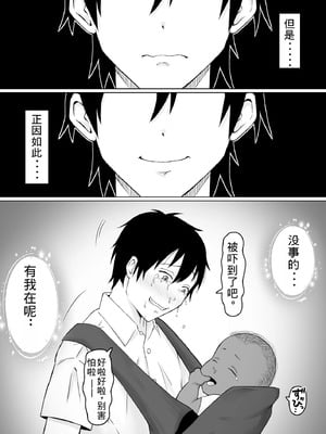 [サムライバナナ (宮本ムガ)] 母バナレ1~4_175