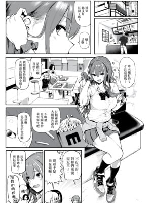 [メメ屋 (メメ50)] オカネダイスキ 1-2_003