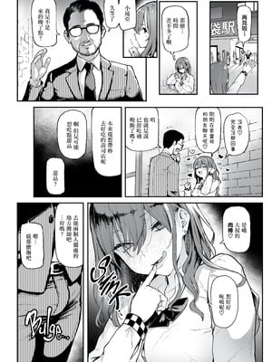 [メメ屋 (メメ50)] オカネダイスキ 1-2_004