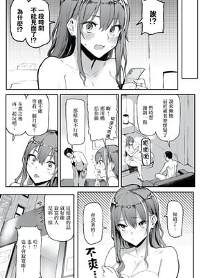 [メメ屋 (メメ50)] オカネダイスキ 1-2_009