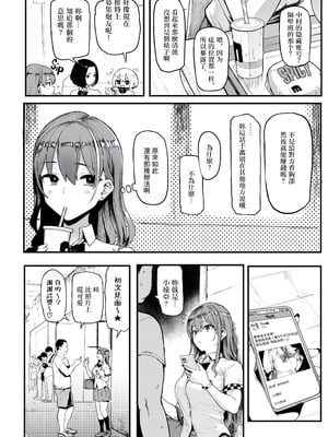 [メメ屋 (メメ50)] オカネダイスキ 1-2_010