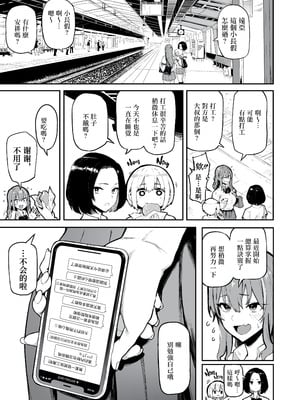 [メメ屋 (メメ50)] オカネダイスキ 1-2_015