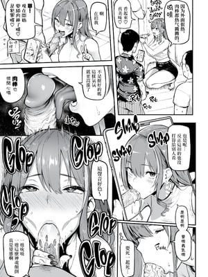 [メメ屋 (メメ50)] オカネダイスキ 1-2_017