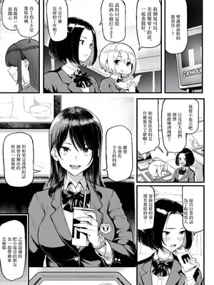 [メメ屋 (メメ50)] オカネダイスキ 1-2_035