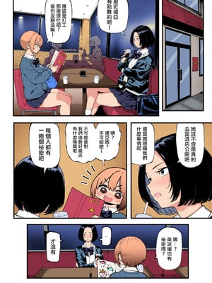 [メメ屋 (メメ50)] オカネダイスキ 1-2_062