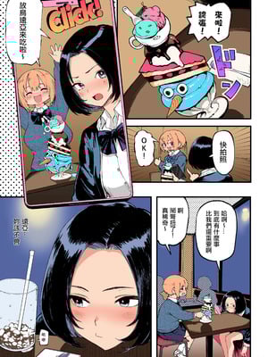 [メメ屋 (メメ50)] オカネダイスキ 1-2_063