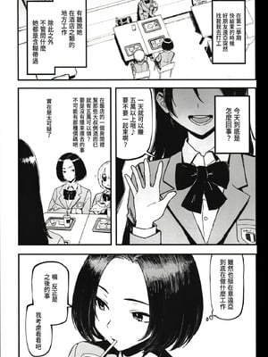 [メメ屋 (メメ50)] オカネダイスキ 1-2_087